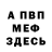 Метадон мёд paul_patik