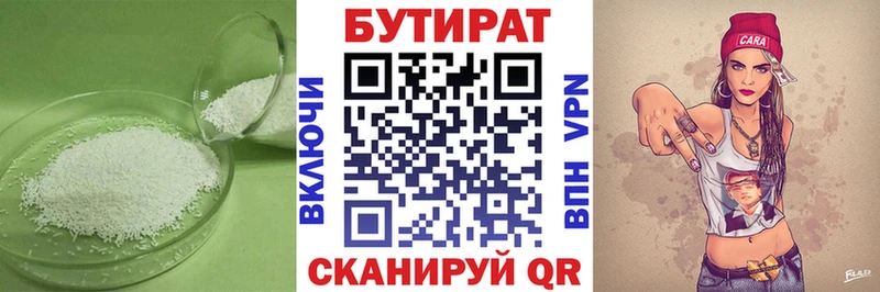 Бутират GHB  Купить закладки  Омск 