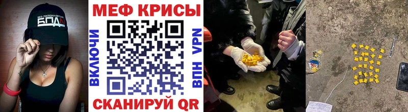 Купить где  Омск  Меф мяу мяу 